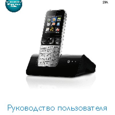 PHILIPS S9A/RU