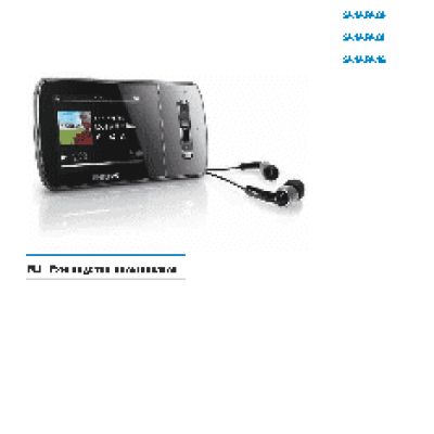 PHILIPS SA1ARA04K