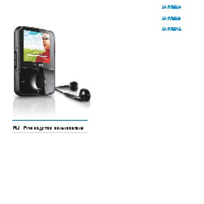 PHILIPS SA1VBE04K/02