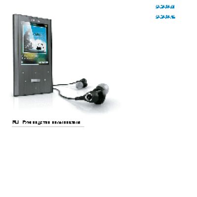 PHILIPS SA2ARA04K
