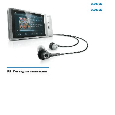 PHILIPS SA2MUS08S
