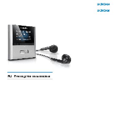 PHILIPS SA2RGA02K