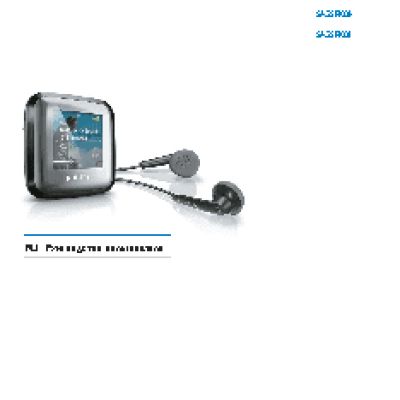 PHILIPS SA2SPK04S