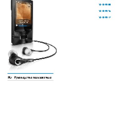 PHILIPS SA3ARA04K(97) / SA3ARA08K(97) / SA3ARA16K(97) / SA3ARA32K(97)