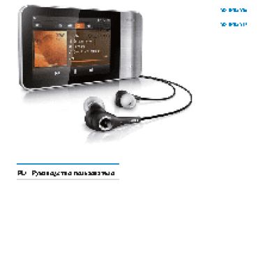 PHILIPS SA3MUS08S
