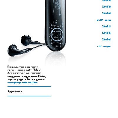 PHILIPS SA4345