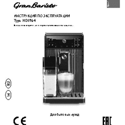 PHILIPS Saeco GranBaristo HD8964/01