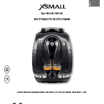 PHILIPS Saeco HD8642/01 Xsmall