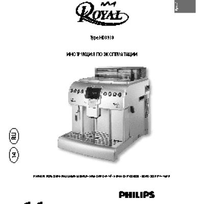 PHILIPS Saeco HD 8930/09