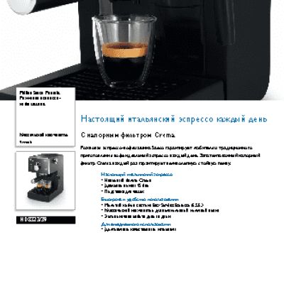 PHILIPS Saeco HD 8323/39