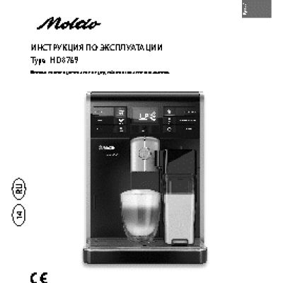 PHILIPS Saeco HD 8769/09 Moltio
