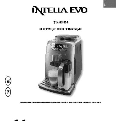 PHILIPS Saeco Intelia Evo HD8754/19