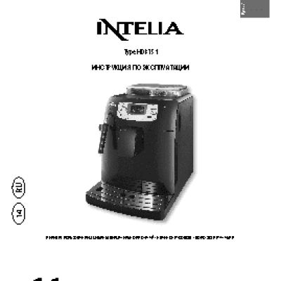 PHILIPS Saeco Intelia HD8751/19