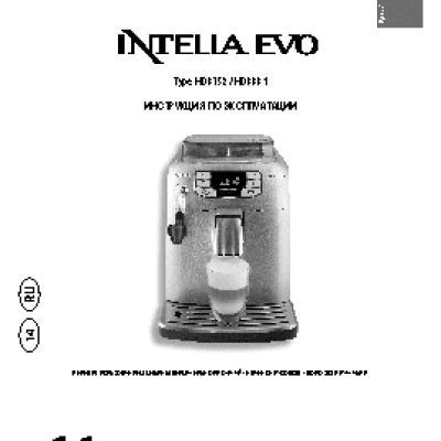 PHILIPS Saeco Intelia HD8752/49