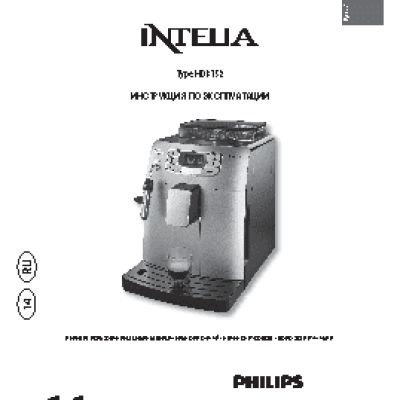 PHILIPS Saeco Intelia HD8752/89