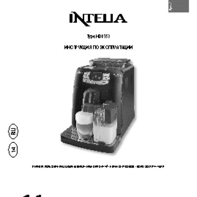 PHILIPS Saeco Intelia HD8753/19