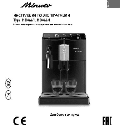 PHILIPS Saeco Minuto HD8664/09