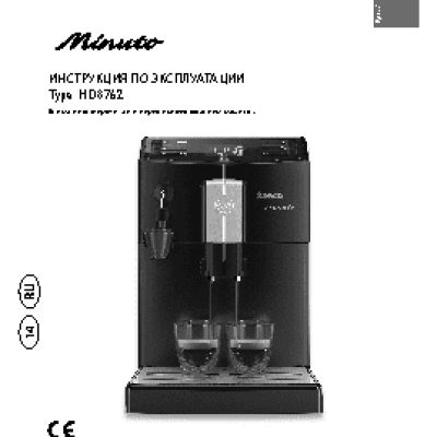 PHILIPS Saeco Minuto HD8762/19