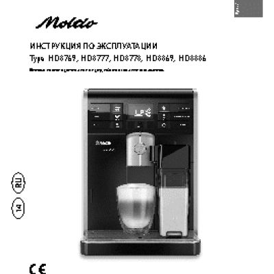 PHILIPS Saeco Moltio HD8886