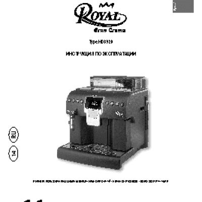 PHILIPS Saeco Royal HD8920/09