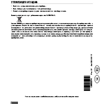 PHILIPS HD8838 / HD8839 Saeco Syntia