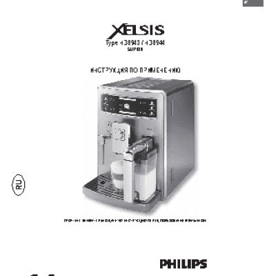 PHILIPS Saeco Xelsis HD8944/09
