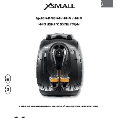 PHILIPS Saeco Xsmall HD8646/01
