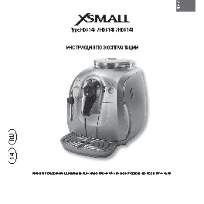 PHILIPS Saeco Xsmall HD8745/19