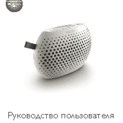 PHILIPS SBM100GRY/00