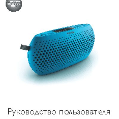 PHILIPS SBM130BLU/00