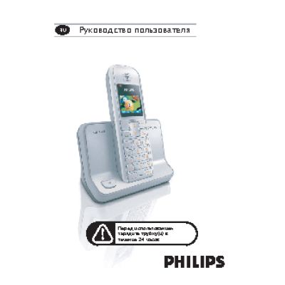 PHILIPS SE6301