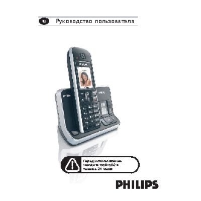PHILIPS SE7351B