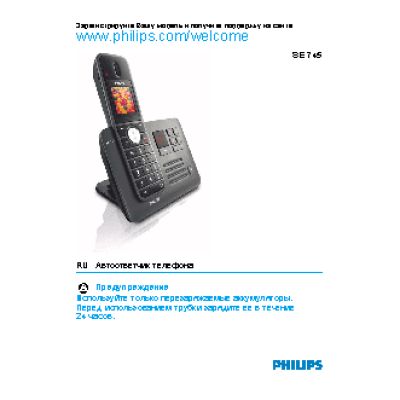 PHILIPS SE7451B