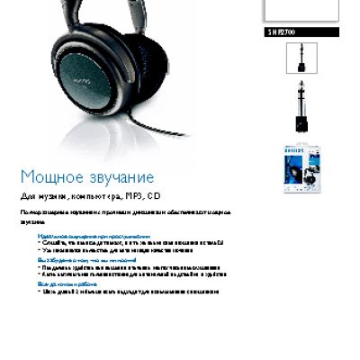 PHILIPS SHP2700