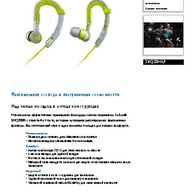 PHILIPS SHQ3300LF/00