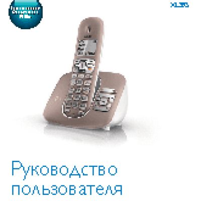 PHILIPS SoClear XL5901C/51