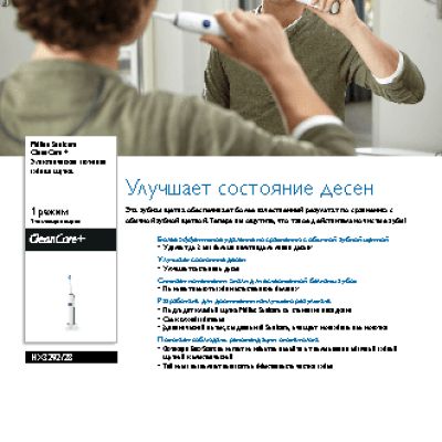 PHILIPS Sonicare HX3292/28