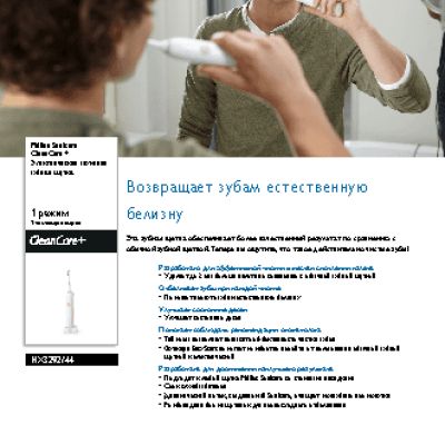 PHILIPS Sonicare HX3292/44