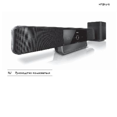 PHILIPS SoundBar HTS8161B