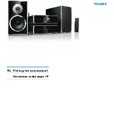 PHILIPS MCI500H