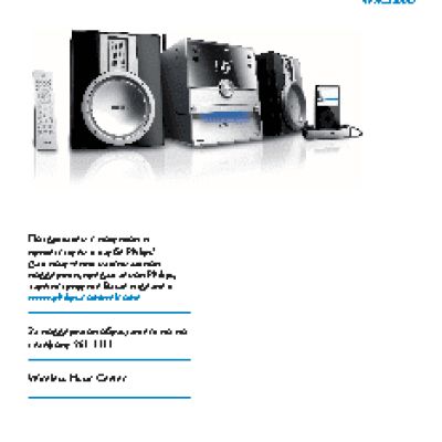 PHILIPS Streamium WAC3500D/12