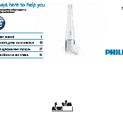 PHILIPS VisaPure SC5275/10