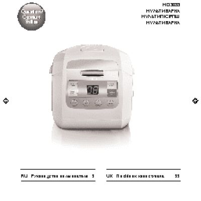 PHILIPS Viva Collection HD3033/00