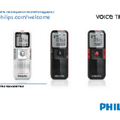 PHILIPS Voice Tracer LFH0632
