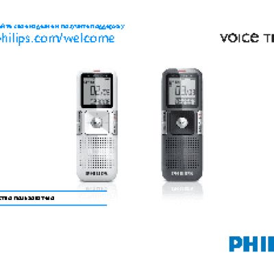 PHILIPS Voice Tracer LFH0635