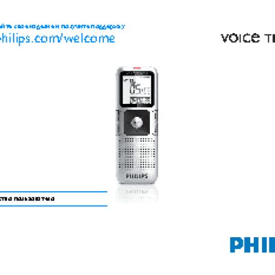 PHILIPS Voice Tracer LFH0655/00