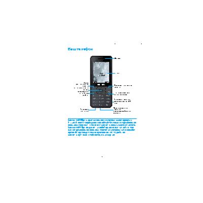 PHILIPS Xenium CTE180BK/00