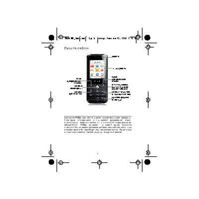 PHILIPS Xenium CTX116BLK/00