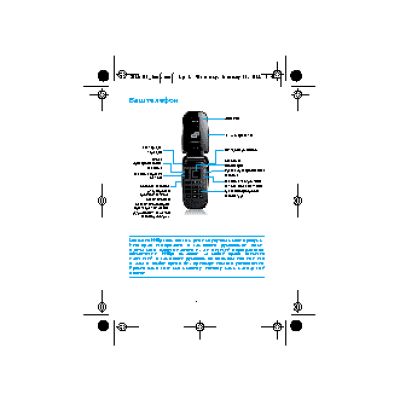 PHILIPS Xenium CTX216BLK/00