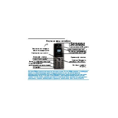 PHILIPS Xenium CTX312BLK/00